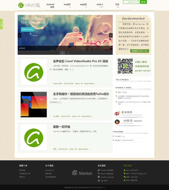 2021044期左岸春风一语断蓝 电视剧《小夫妻》收官 洞悉婚姻关系的正解